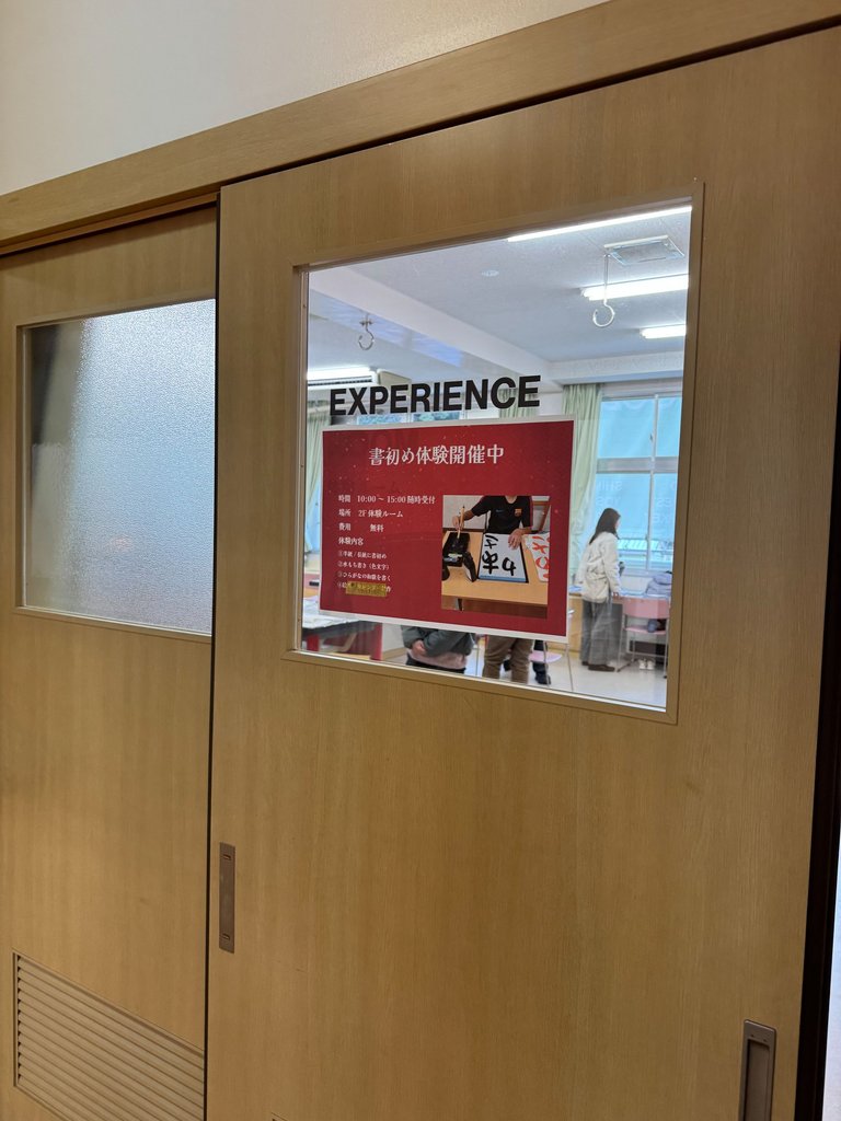 The experience room