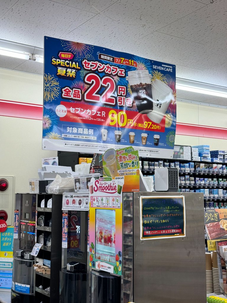 22 yen off in all 7 11 coffee