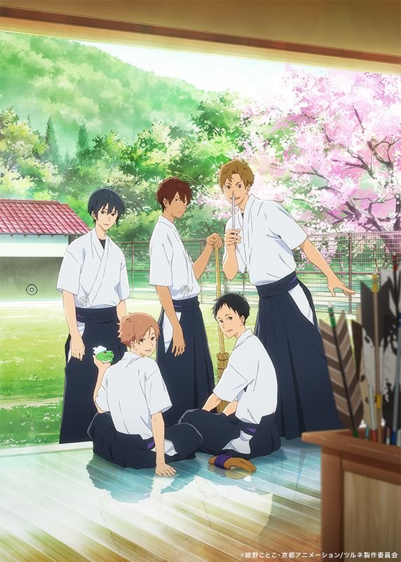 Tsurune