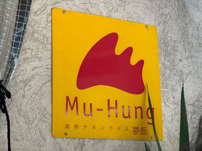 Mu-Hung signage