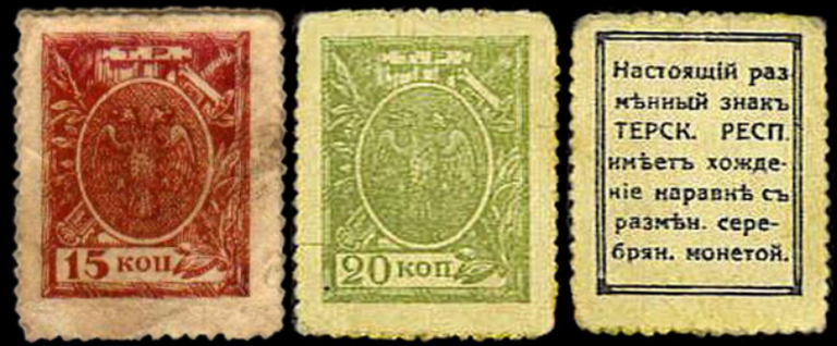 Screenshot 2025-08-10 at 22-01-08 Stamp-moneyTerek - Марки-гроші — Вікіпедія.png