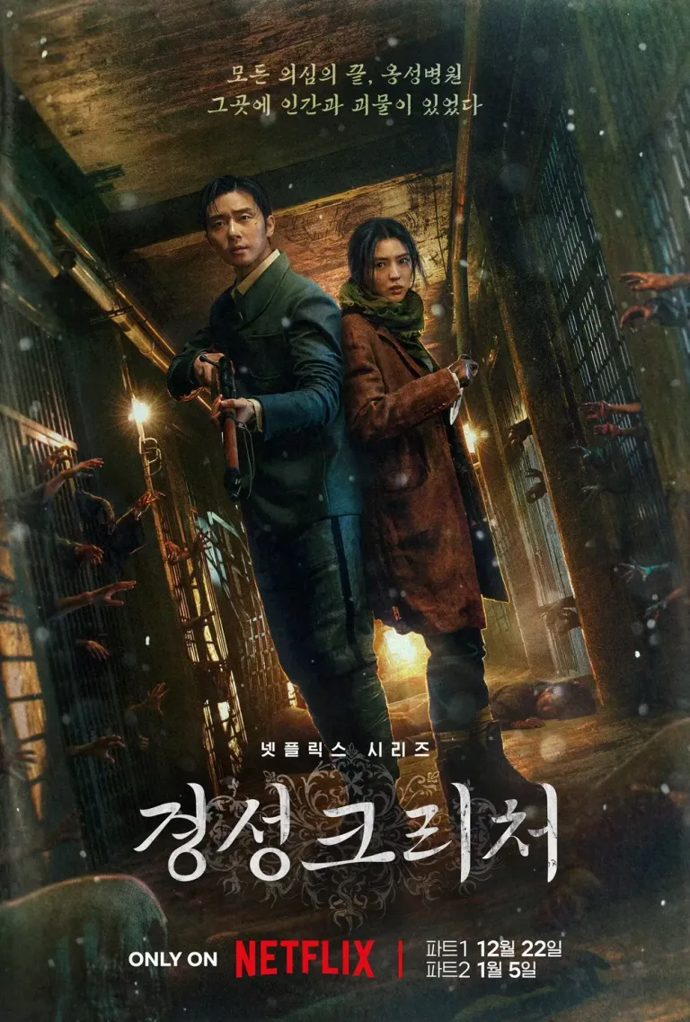 Gyeongseong_Creature-Netflix-2023-02 3.webp
