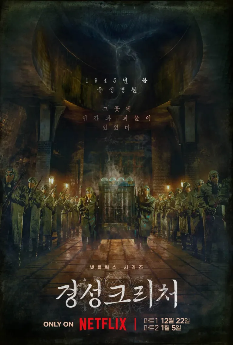 Gyeongseong_Creature-Netflix-2023-01 7.webp