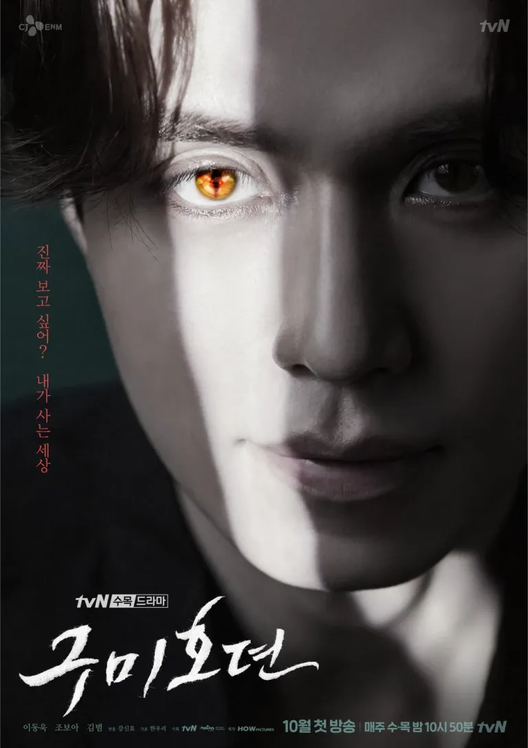 Tale_of_the_Nine_Tailed-tvN-2020-01 1.webp