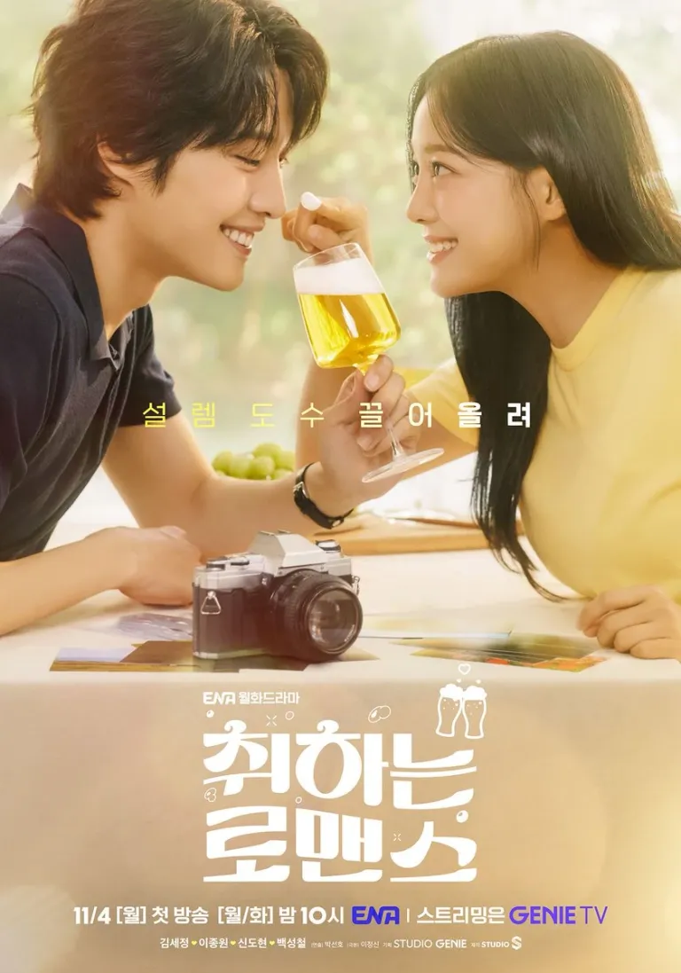 Brewing_Love-ENA-2024-03 1.webp