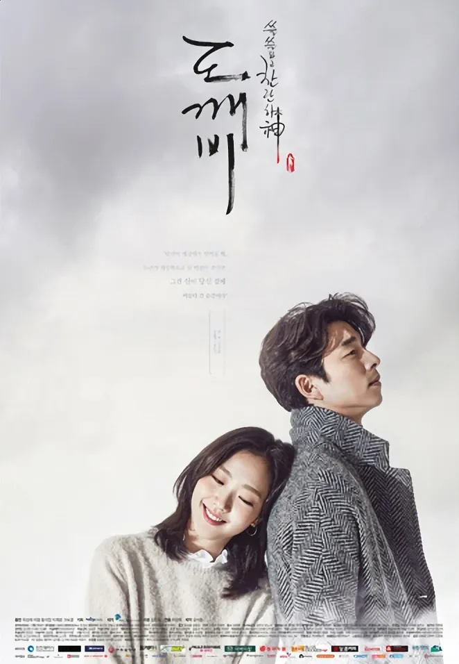 Goblin-tvN-2016-04 5.webp