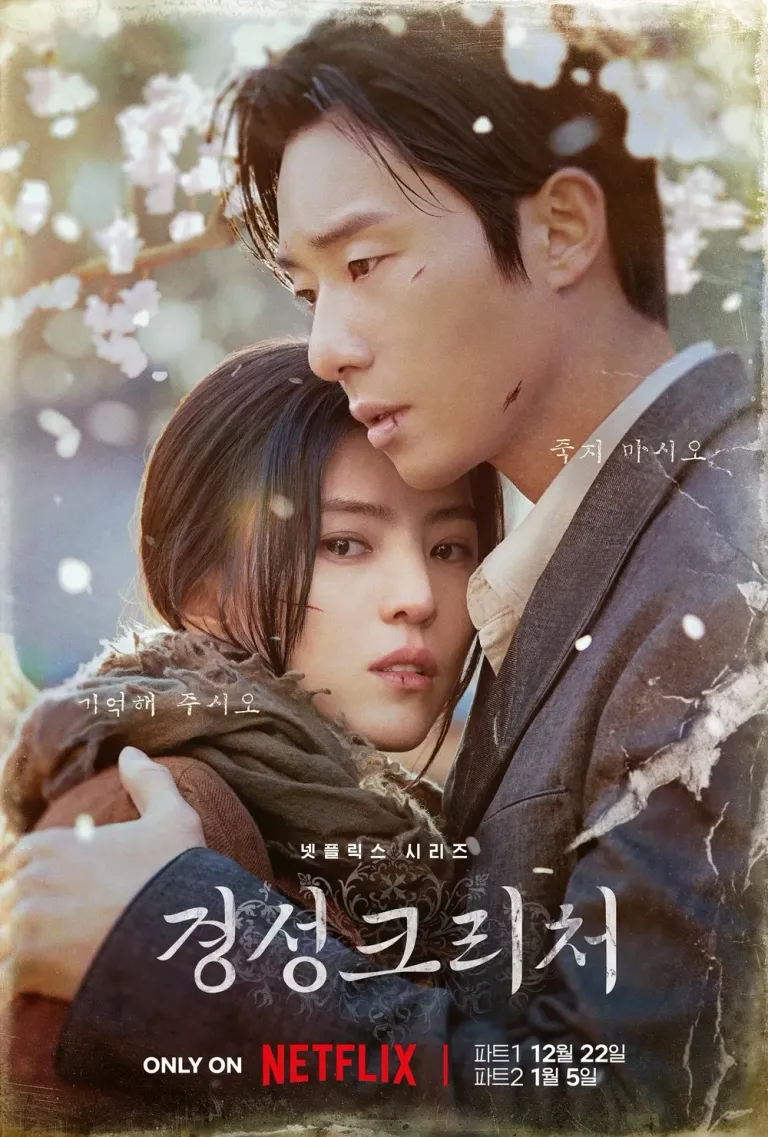 Gyeongseong_Creature-Netflix-2023-08 4.webp