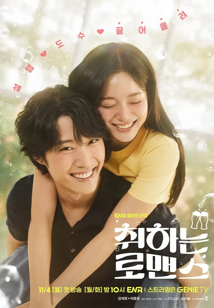 Brewing_Love-ENA-2024-02 2.webp