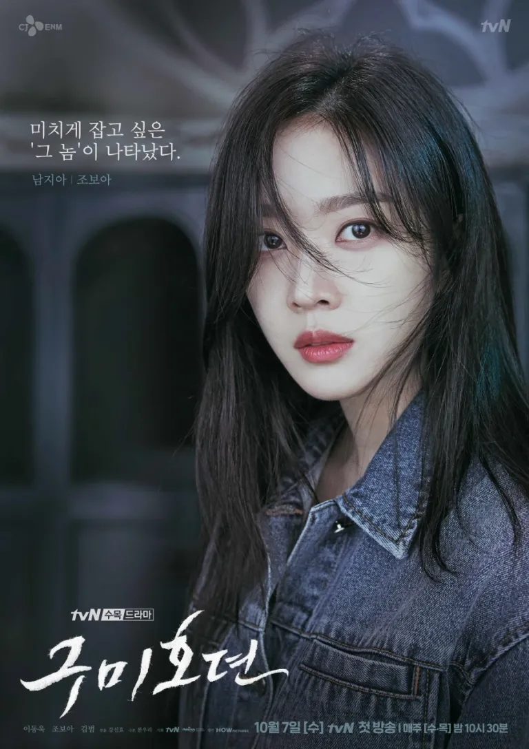 Tale_of_the_Nine_Tailed-tvN-2020-05 5.webp