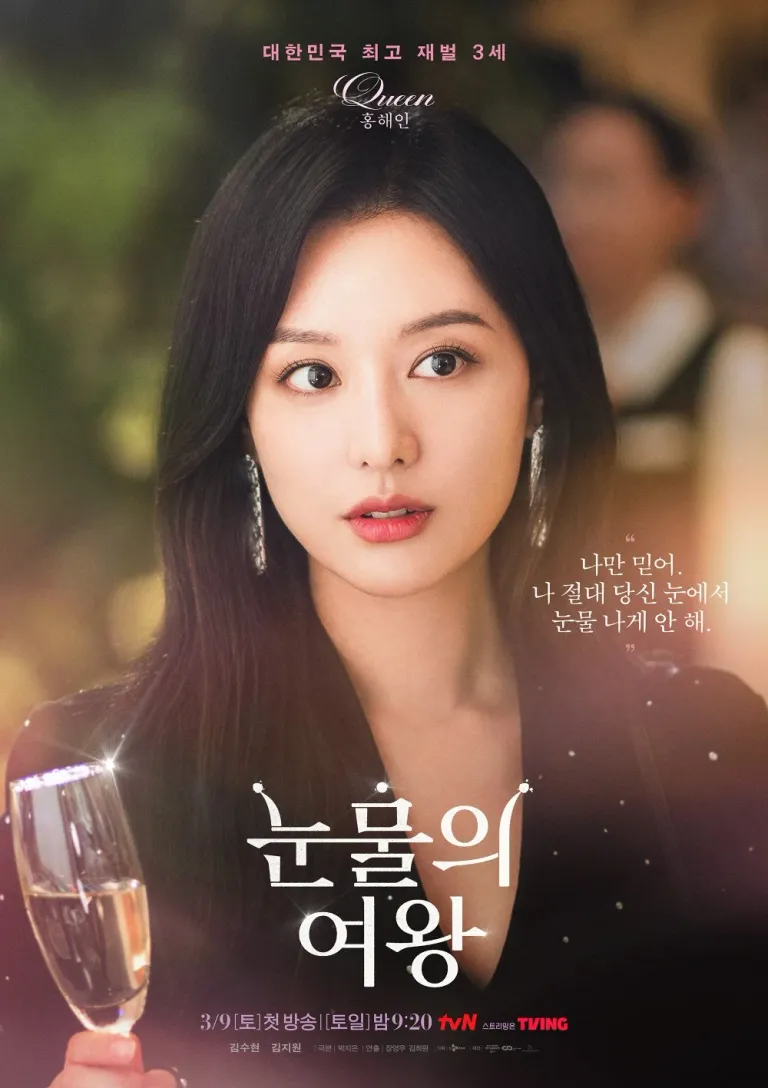 Queen_of_Tears-tvN-2024-01 2.webp