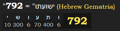 792 Yeshua Hebrew Gematria 911119.PNG