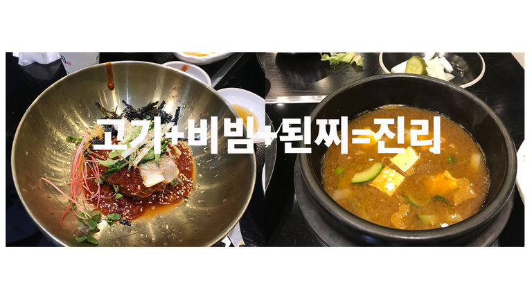 비빔된찌.png