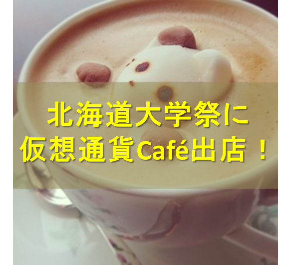 北大cafe.png