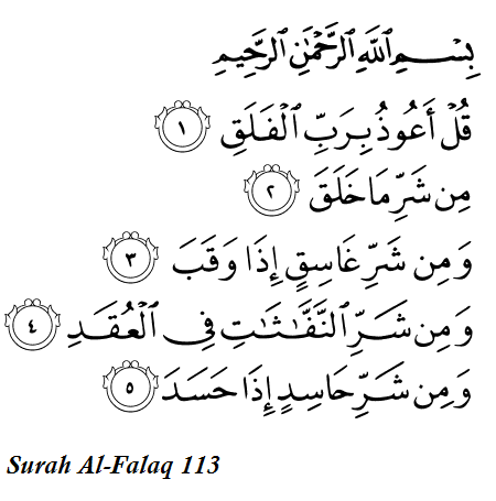 Surat-Al-Falaq.png