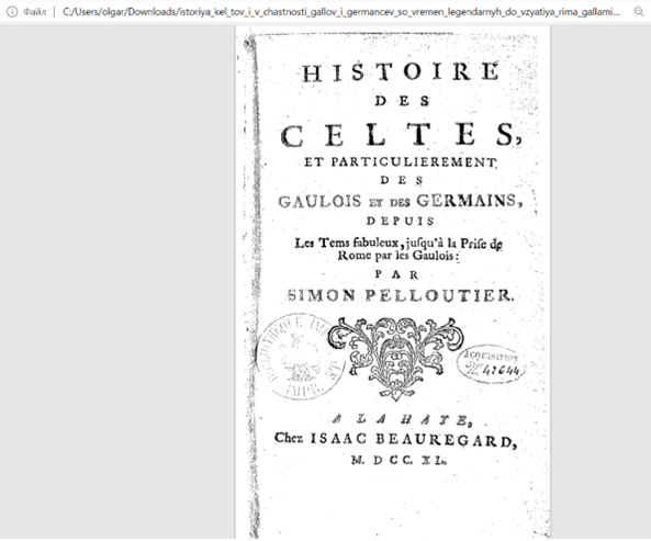 Screenshot der Titelseite: Pelloutier, Simon (1694-1757). Histoire des Celtes, et particulièrement des Gaulois et des Germains, depuis les tems fabuleux, jusqu'à la prise de Rome par les Gaulois : par Simon Pelloutier. 1740.