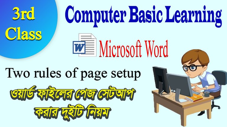 microsoft-word-page-setup.jpg