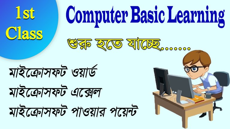 Computer-Basic-Learning.jpg