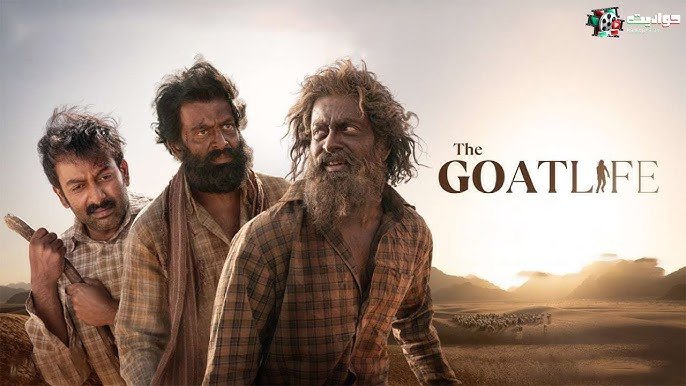 Review of the controversial movie "The Goat Life"