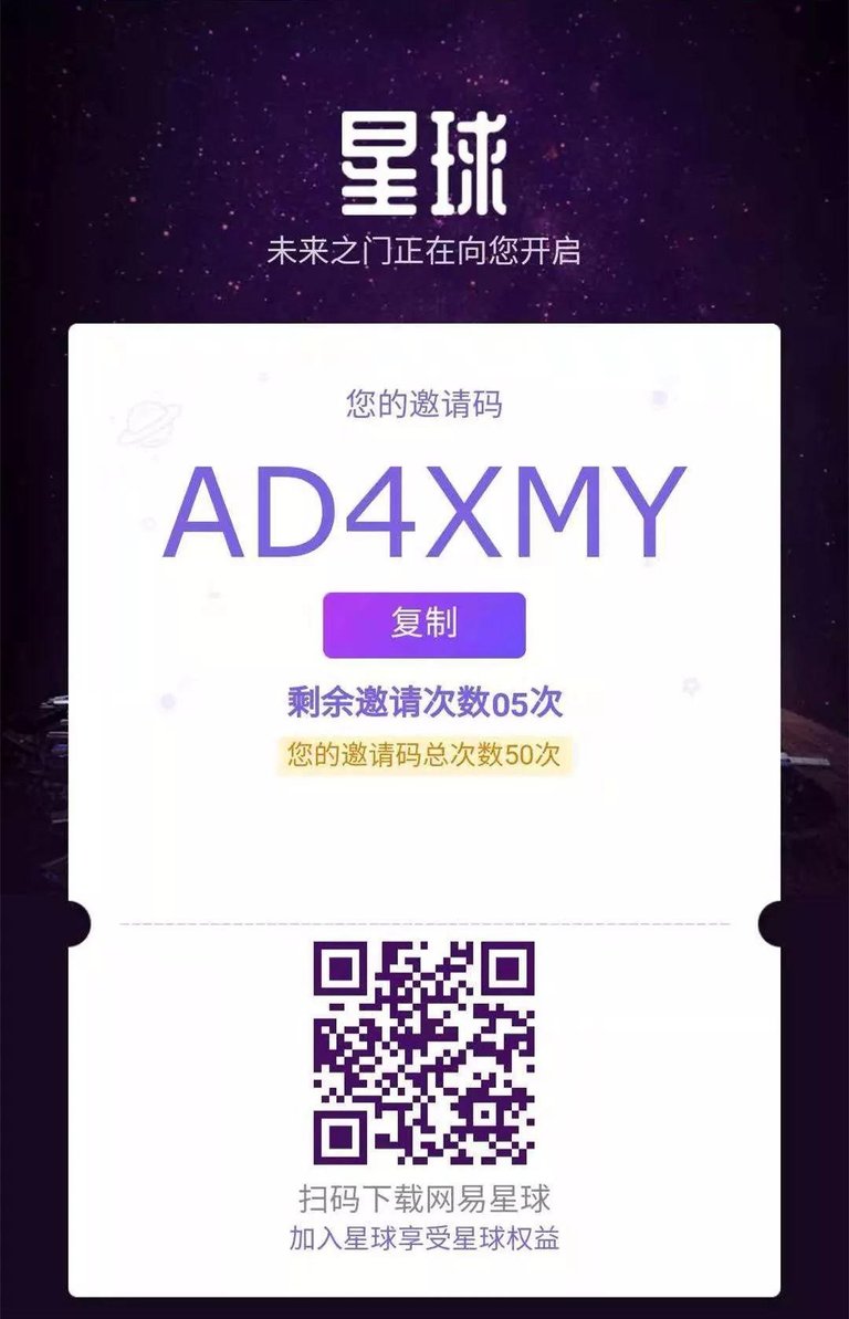 网易星球正在默默干的那些事