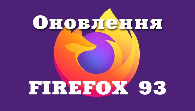 firefox93.png