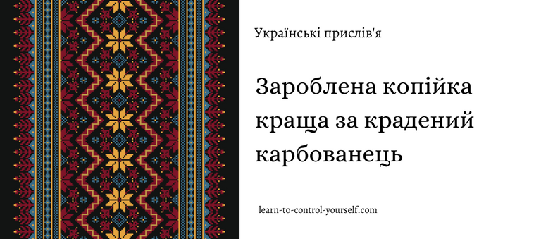 lcy_ukrainian_proverbs_3.png