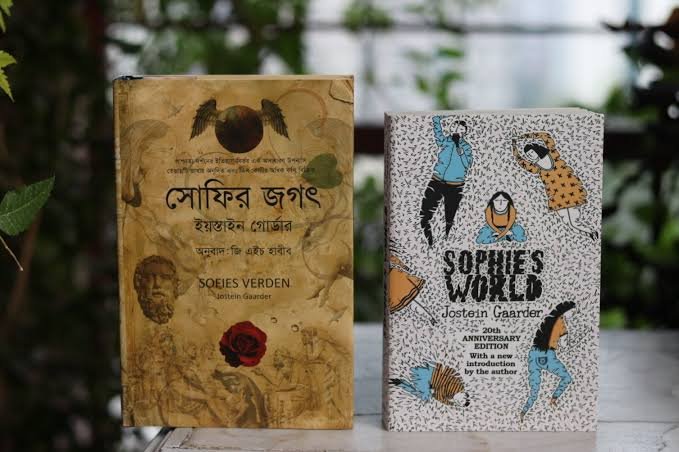 Sophie's World Book Review ||  Extraordinary Journey into the World of Philosophy.