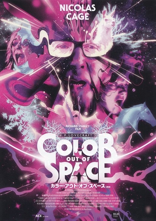 1_color_out_of_space_2019_a_front.jpg