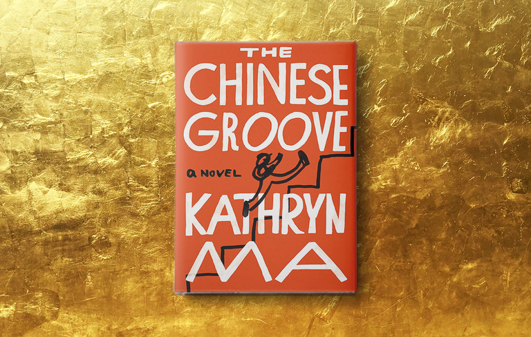  The Chinese Groove by Kathryn Ma