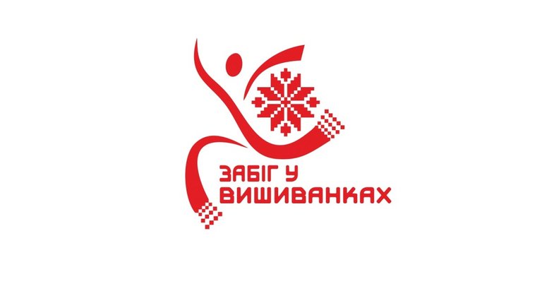 2019_08_24_vyshyvanka_run.jpg