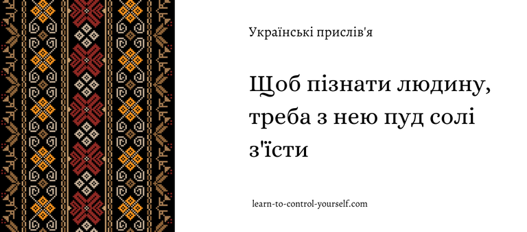 lcy_ukrainian_proverbs_30