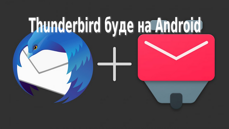 thunderbird_android