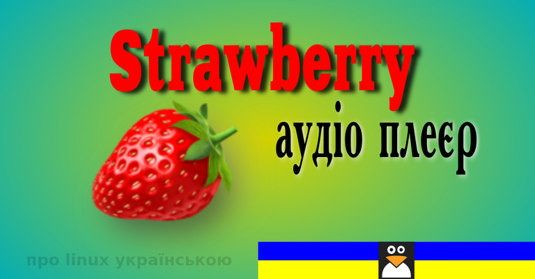 strawberry_title.png
