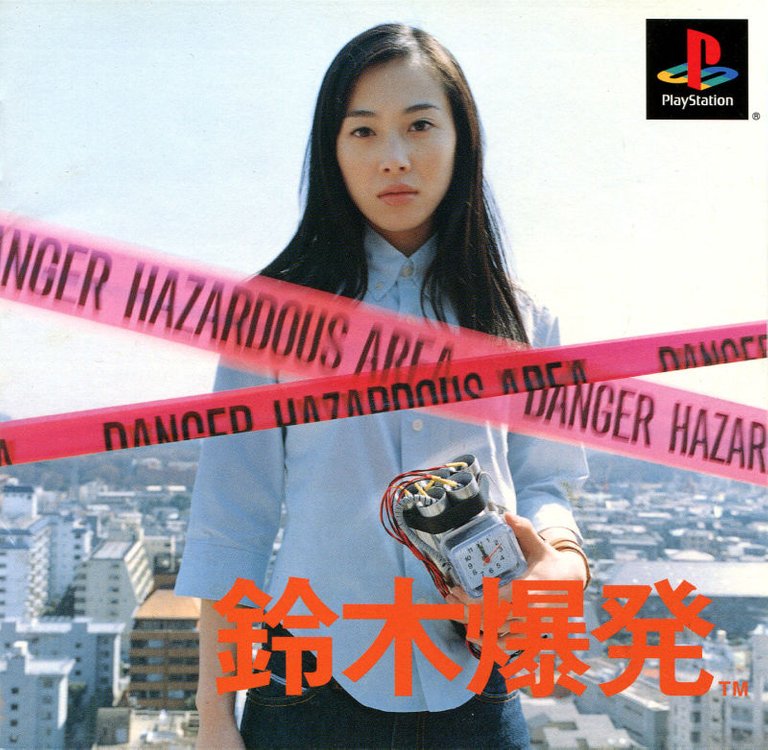 291002_suzuki_bakuhatsu_playstation_front_cover.jpg