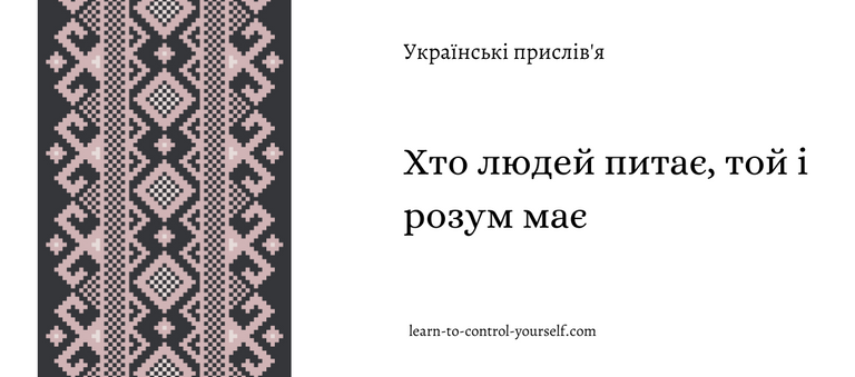 lcy_ukrainian_proverbs_33