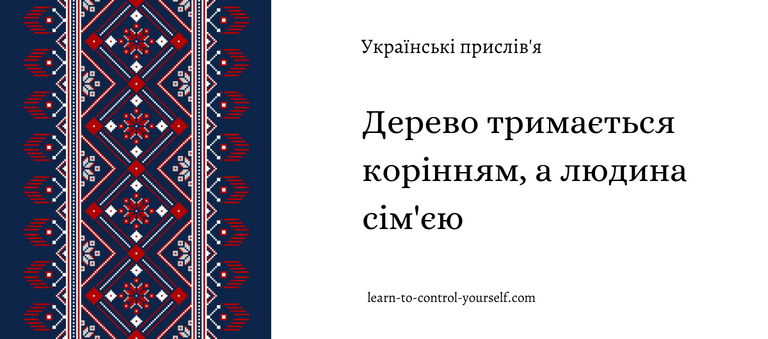 lcy_ukrainian_proverbs_2.png