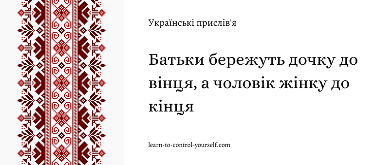 lcy_ukrainian_proverbs_35