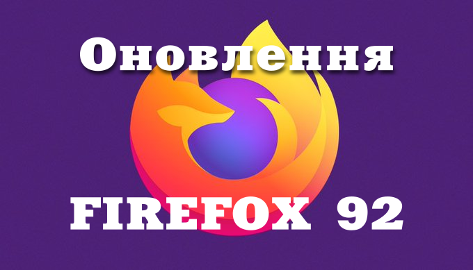firefox92.png