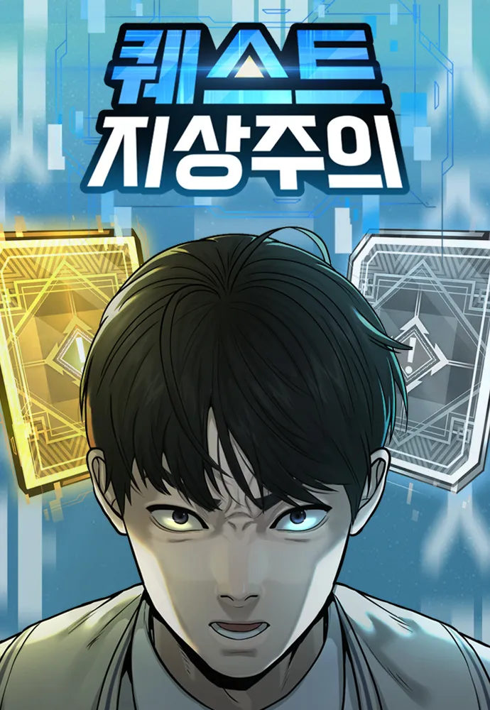 QUESTISM (Webtoon)