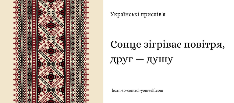 lcy_ukrainian_proverbs_22