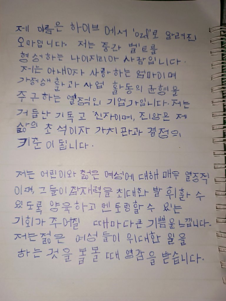 Writing In Korean For The First Time 😀