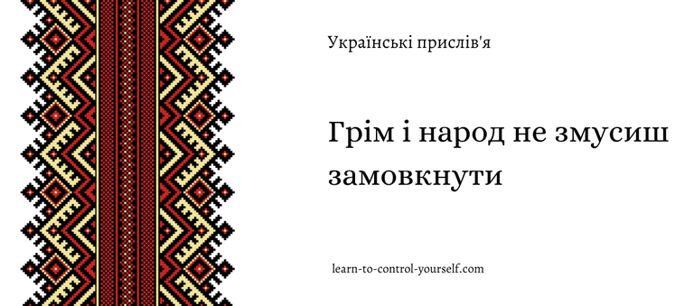 lcy_ukrainian_proverbs_28