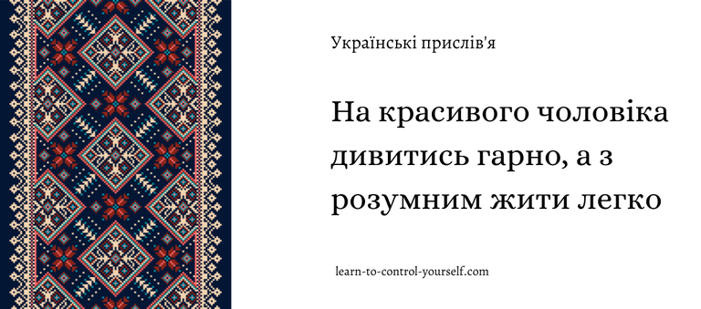 lcy_ukrainian_proverbs_36