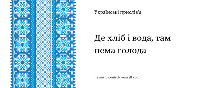 lcy_ukrainian_proverbs_34