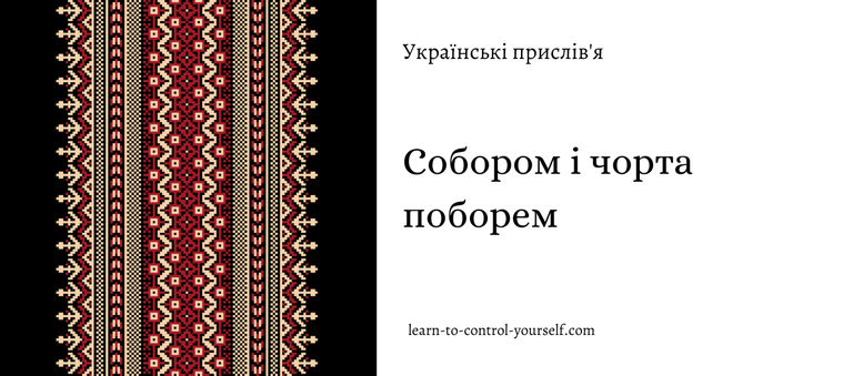 lcy_ukrainian_proverbs_31