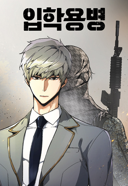 Teenage Mercenary (Webtoon)