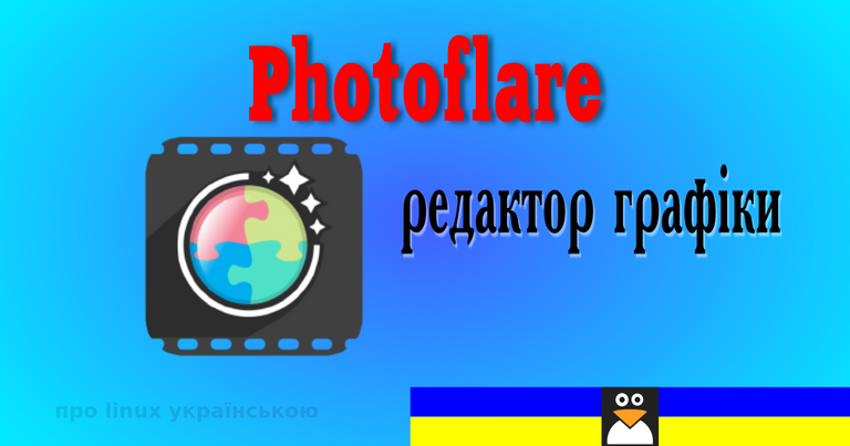 photoflare_title_big.png