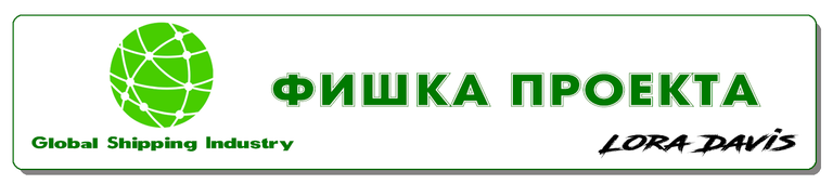 ФИШКА ПРОЕКТА.png