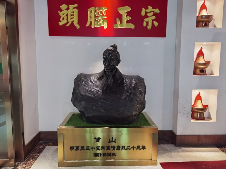 傅山.jpg