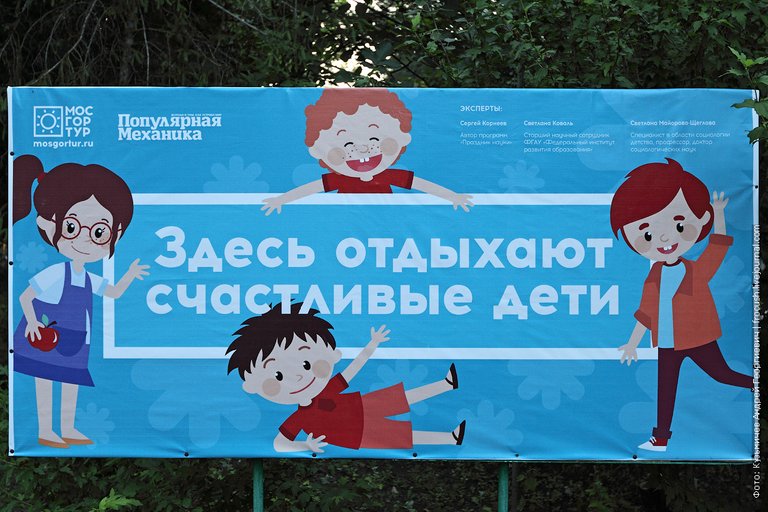 Children's health camp Olympian in Anapa