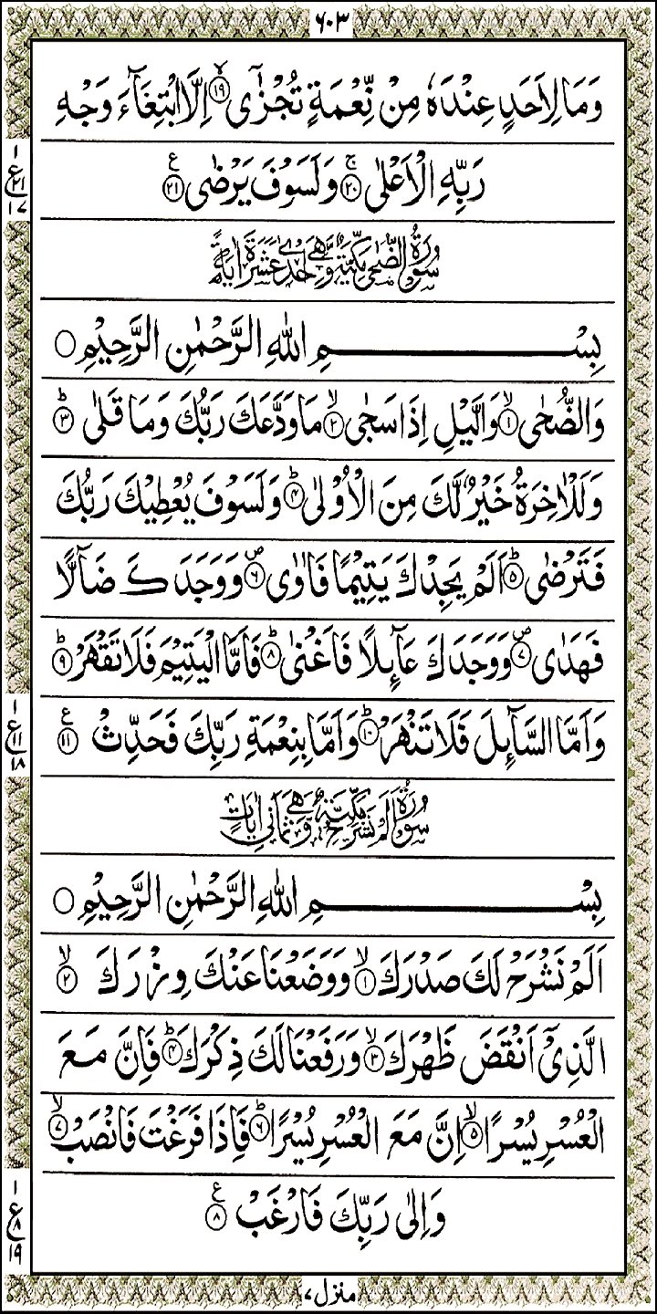 Screenshot_2024-02-03-20-57-51-427_com.tos.hafeziquran.jpg